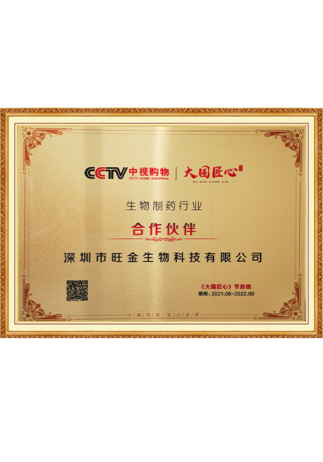Certificate Of Honor