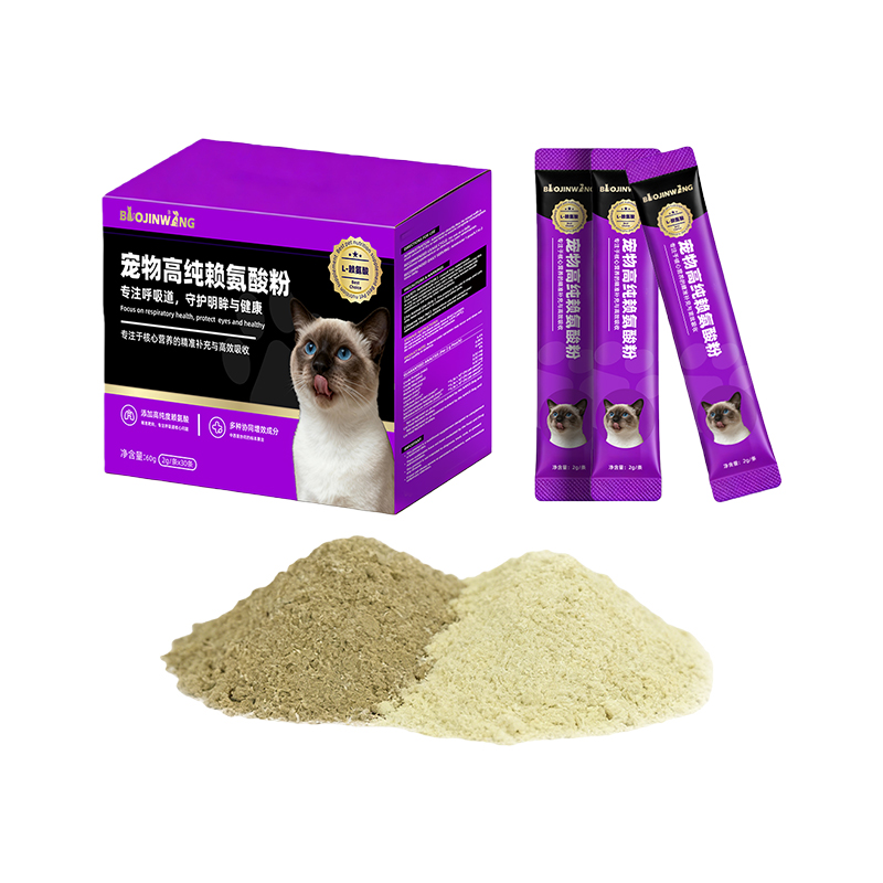 Pet High-Purity Lysine Powder